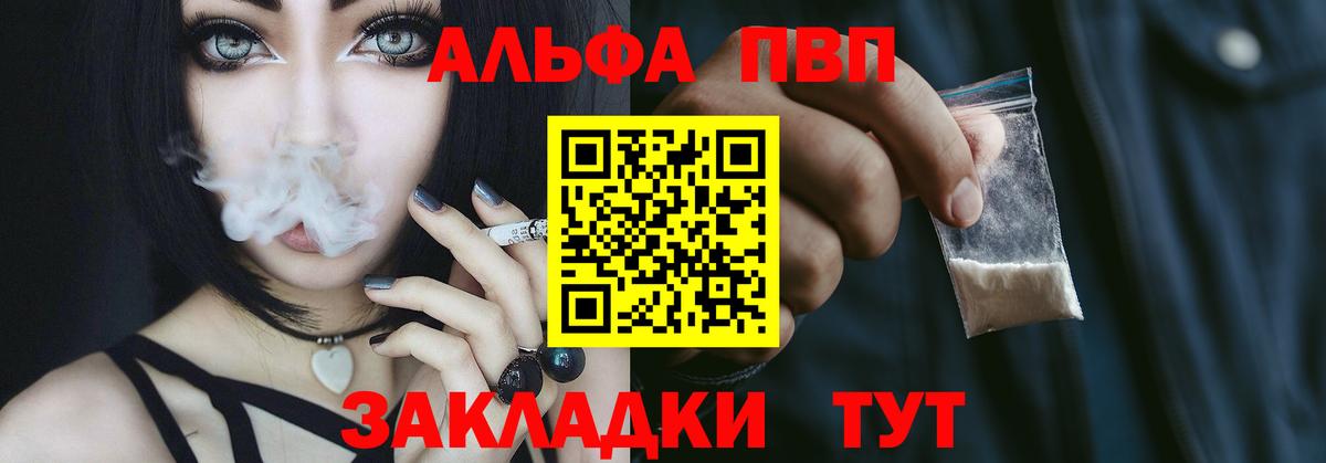 Alpha-PVP СК  Alpha PVP мука  Вход с VPN  A-PVP  APVP мука  Лысьва 