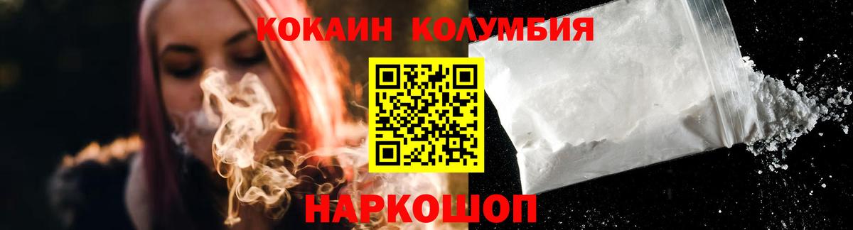 дарнет шоп  COCAIN 99%  Лысьва  Вход с VPN  COCAIN VHQ 