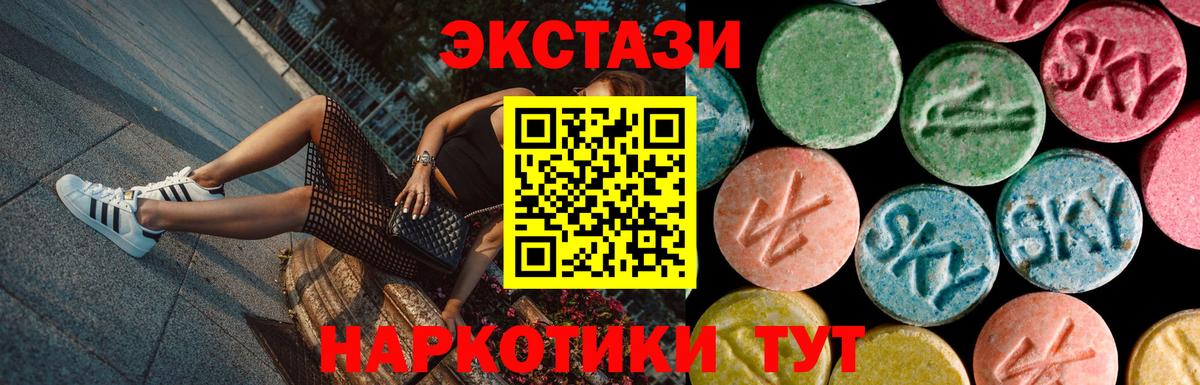 Экстази диски  Вход с VPN  ЭКСТАЗИ  Лысьва  Ecstasy 280мг 
