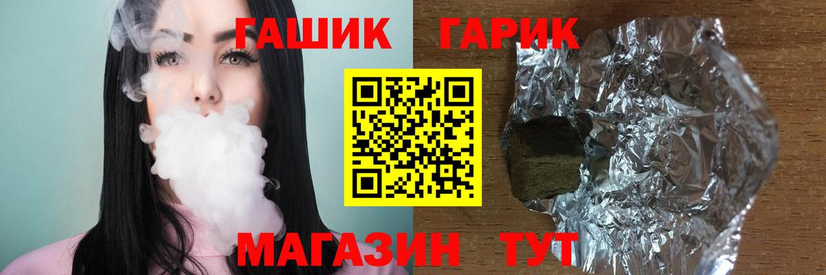 ГАШИШ hashish Лысьва