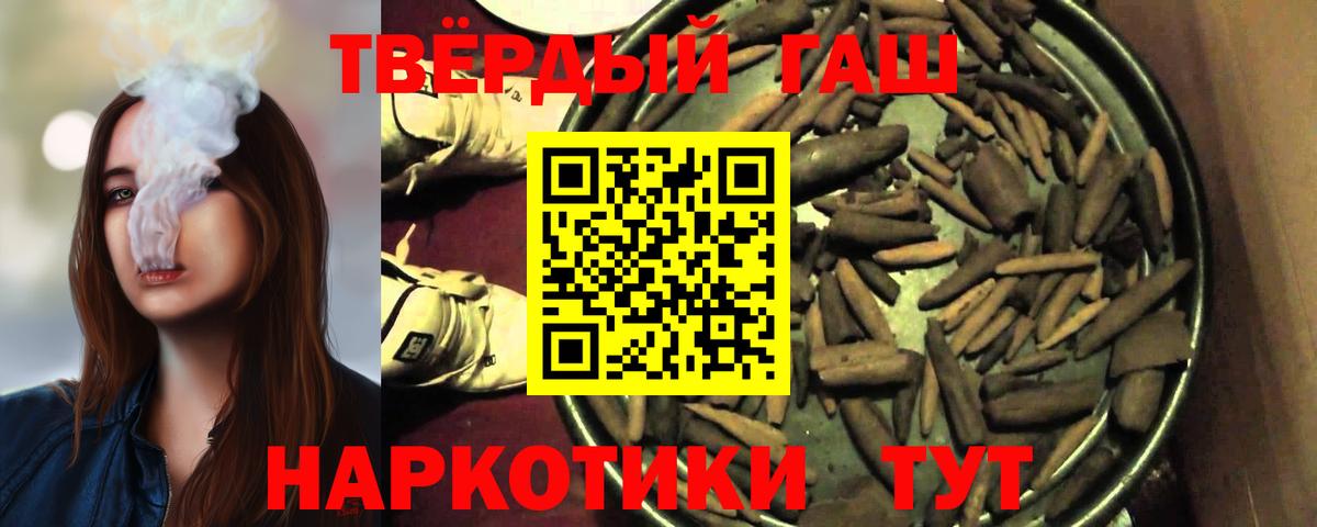 ГАШ индика сатива  ГАШИШ Premium  Лысьва  Вход с VPN 
