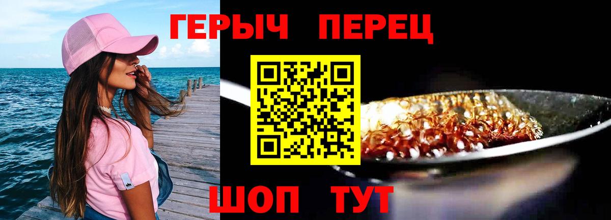 ГЕРОИН Афган Лысьва