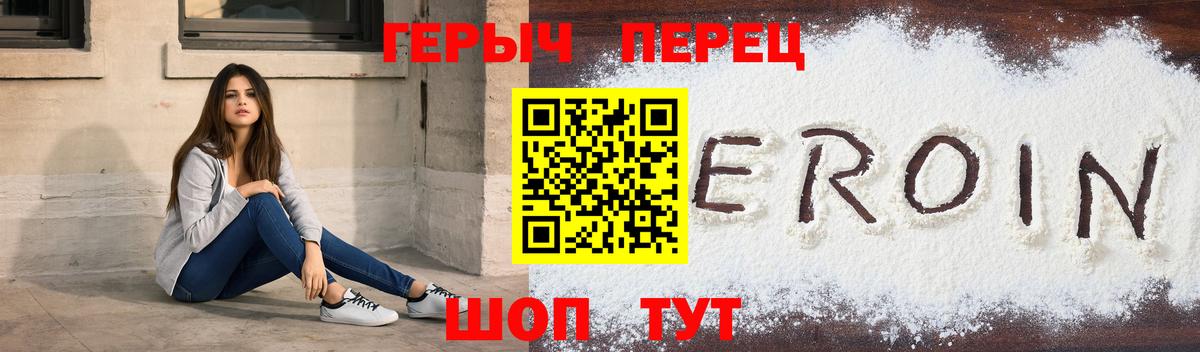 Лысьва  ГЕРОИН хмурый  Вход с VPN 
