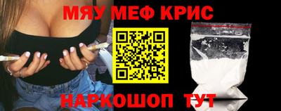 меф VHQ Шебекино