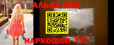 меф VHQ Шебекино