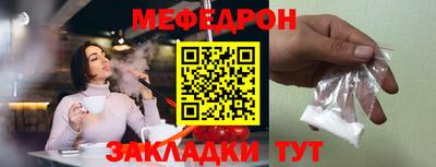 меф VHQ Шебекино