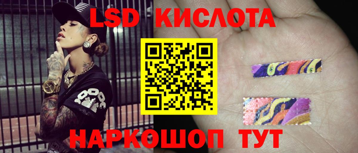 Лсд 25 экстази кислота Лысьва