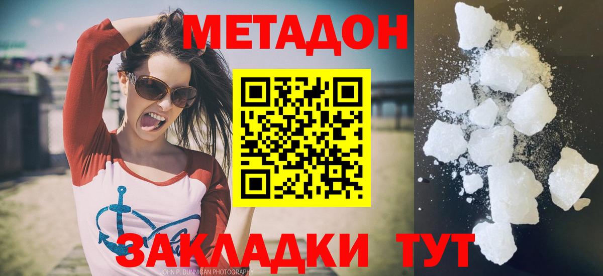 Лысьва  Метадон methadone  Вход с VPN  МЕТАДОН VHQ 