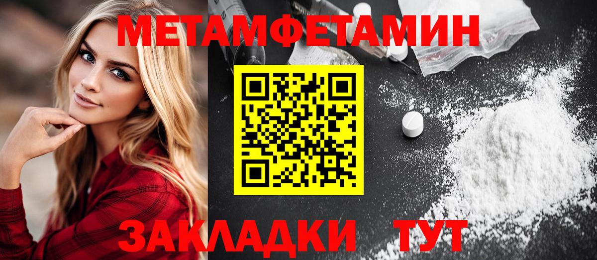 Лысьва  МЕТАМФЕТАМИН витя  Вход с VPN 