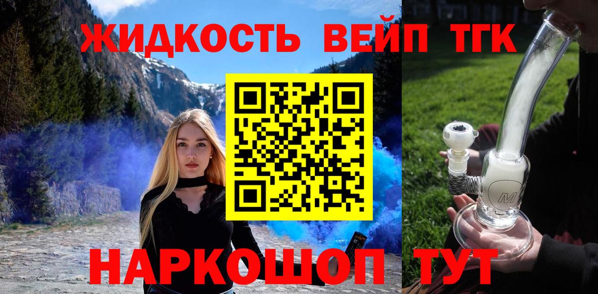 Лысьва  ТГК вейп с тгк  наркошоп  Вход с VPN 